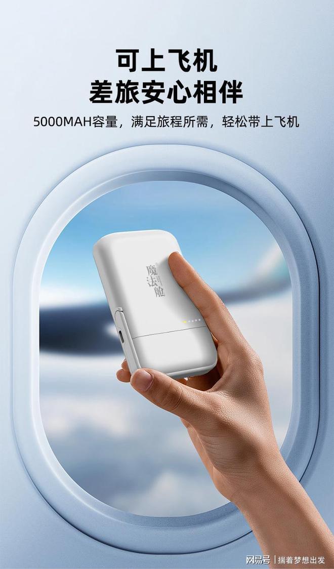 机无线充支架移动电源四合一轻松出门m6米乐出行带一个我的魔法舱！耳(图2)