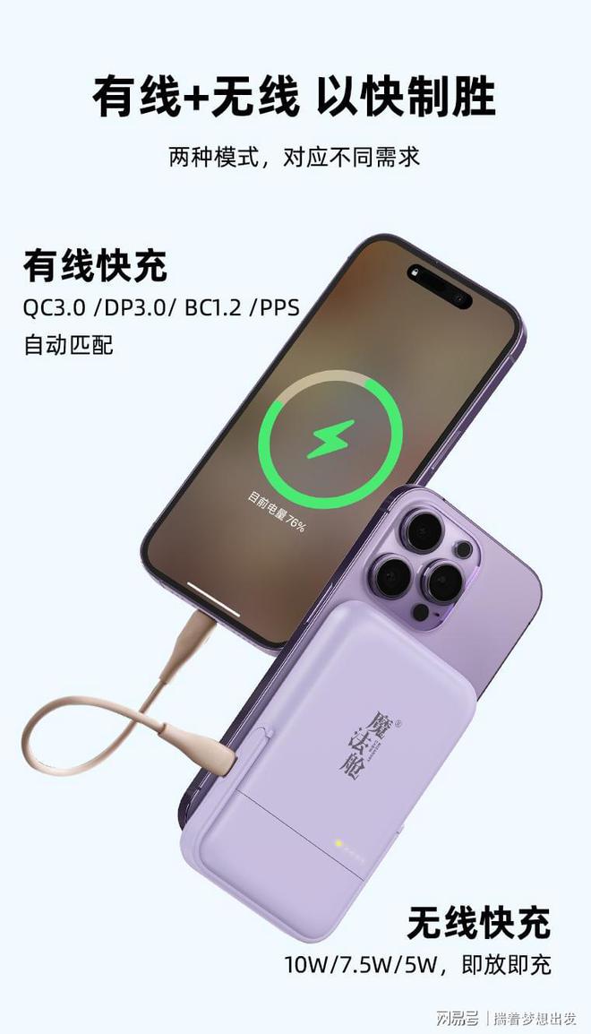 机无线充支架移动电源四合一轻松出门m6米乐出行带一个我的魔法舱！耳