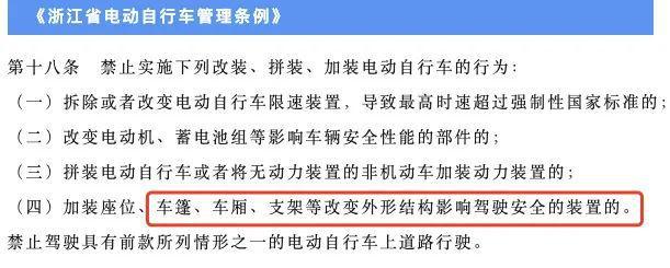 ”时代！2025年起“1牌2证3不带”m6米乐app电动车、摩托车开启“双证(图4)