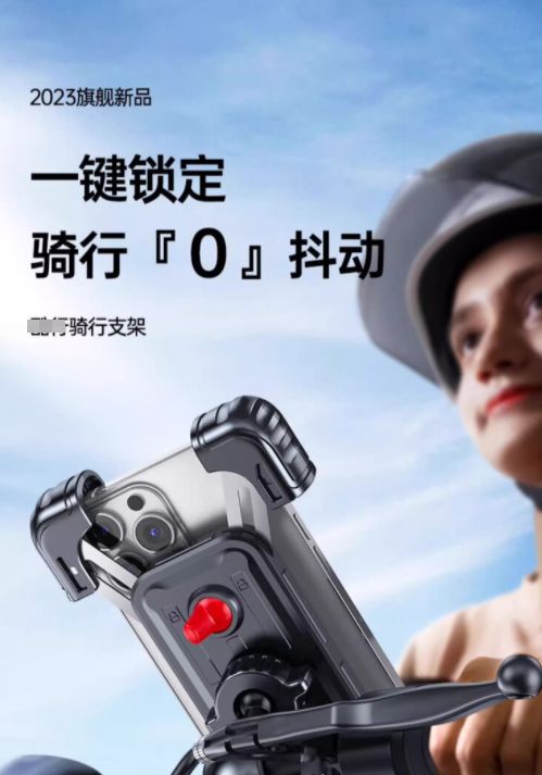 手机支架交警：不是为难大家是为了安全米乐体育M6直播平台电动车不允许安装(图3)