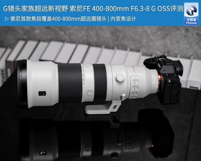 -800mm F63-8 G OSS评测G镜头家族超远新视野 索尼FE 400(图17)